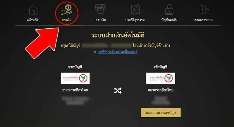 ฝาก Ufabetwallet